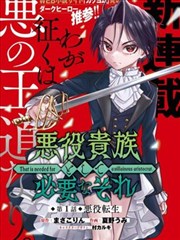 天天漫画图鉴封面:星轨拾荒者