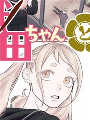 天天漫画图鉴封面:长安夜行录